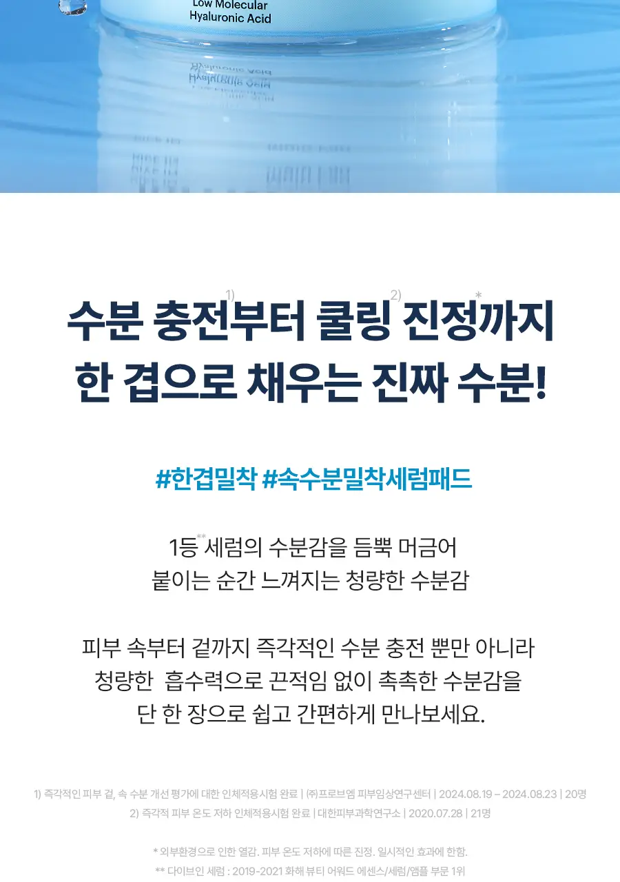 [1+1] 토리든 패드 다이브인/밸런스풀 리필기획 2종 택 1(수분/진정) 상세페이지 11